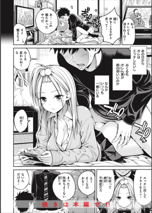 まん ぱい〜特濃スケベスト〜_20枚目の画像